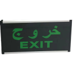 Exit Light Aluminium+black plastic frame without arrow (Exit) in both languages Arabic & English single side w /chain