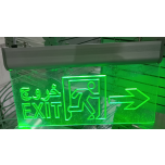Exit Light Visual ARCLY with right arrow (Exit) and picture in both languages Arabic & English w/chain